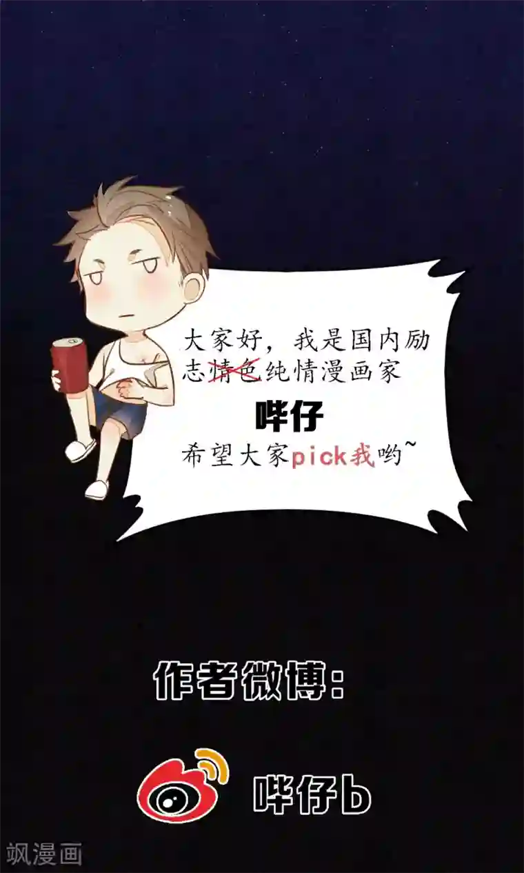 极乐幻想夜第48话 吻和人工呼吸的区别