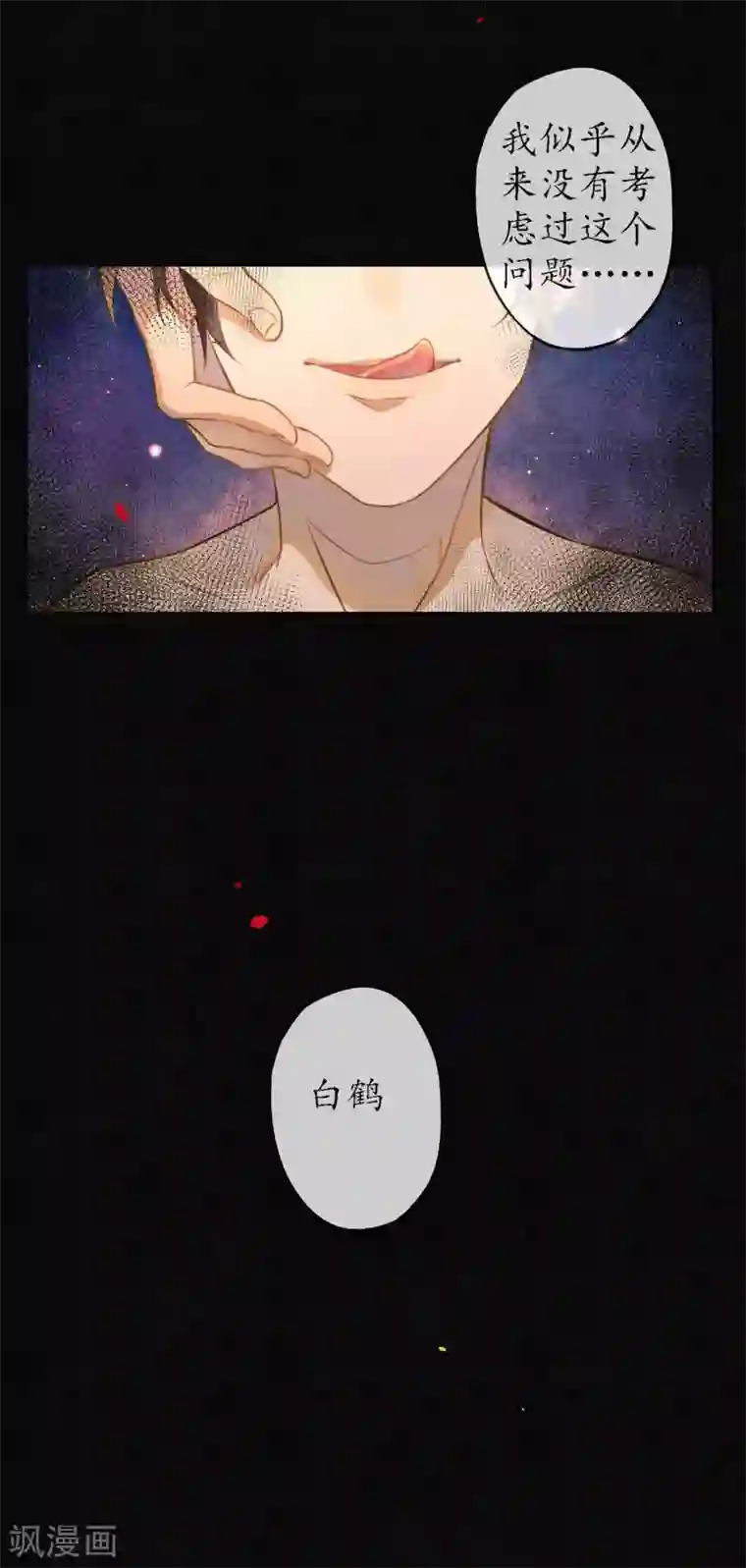 极乐幻想夜第48话 吻和人工呼吸的区别
