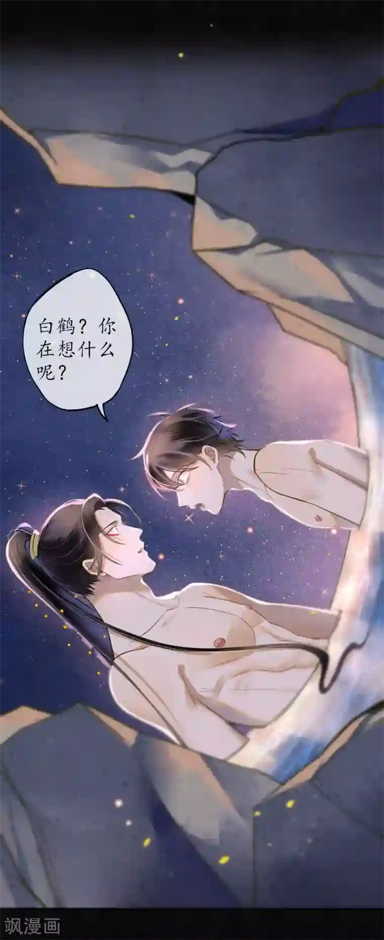 极乐幻想夜第48话 吻和人工呼吸的区别