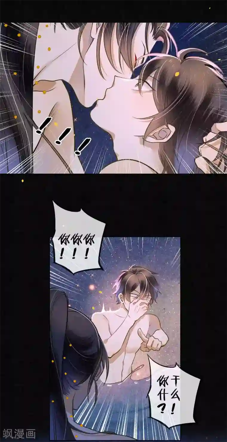 极乐幻想夜第48话 吻和人工呼吸的区别