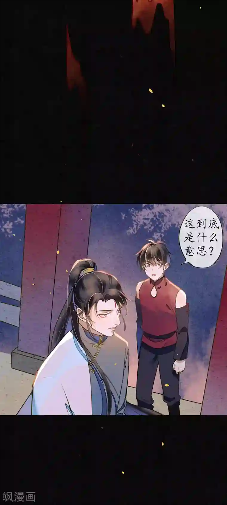 极乐幻想夜第49话 离开我独活