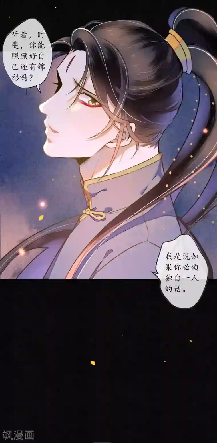 极乐幻想夜第49话 离开我独活