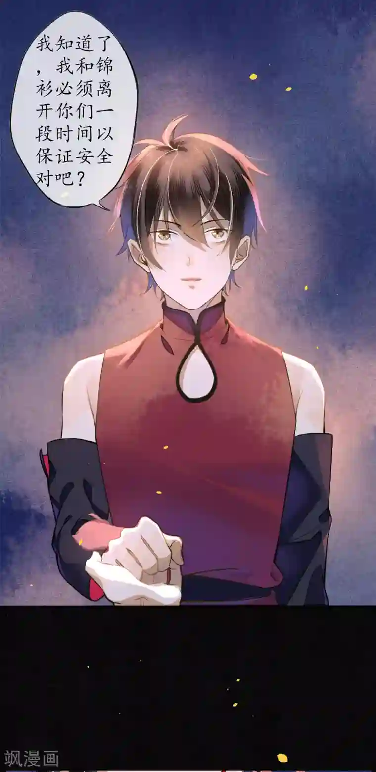 极乐幻想夜第49话 离开我独活