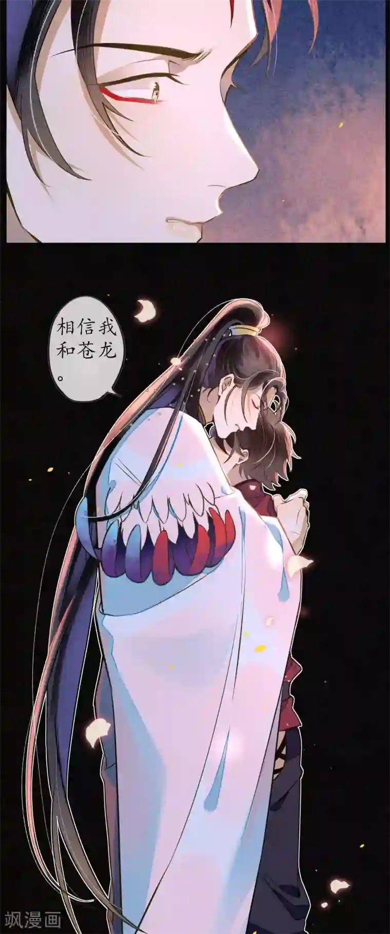 极乐幻想夜第49话 离开我独活