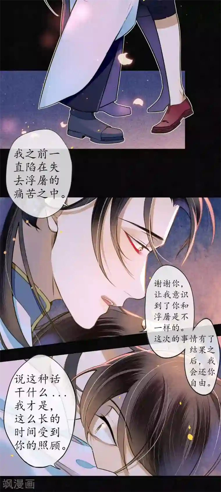 极乐幻想夜第49话 离开我独活