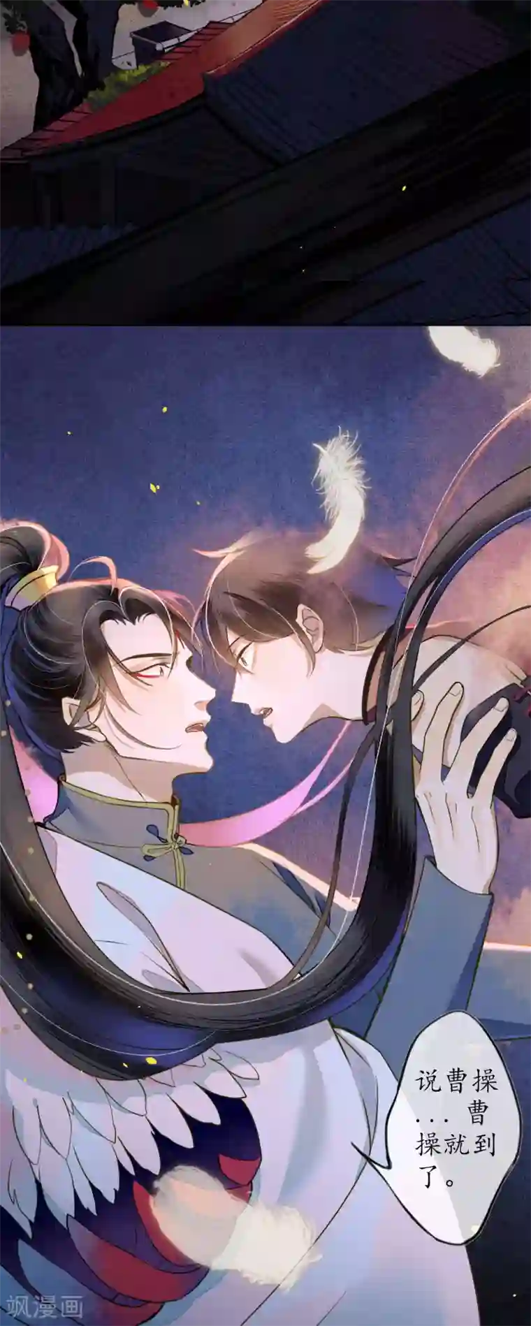 极乐幻想夜第49话 离开我独活