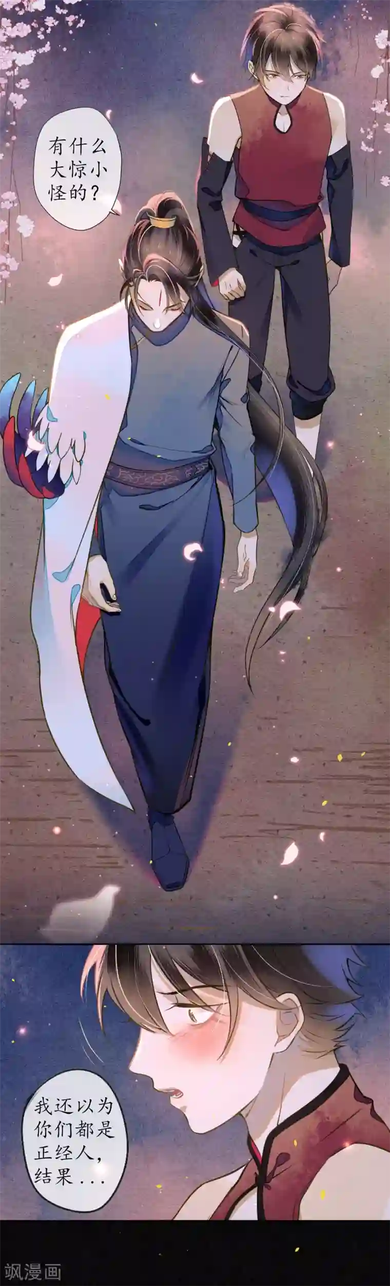 极乐幻想夜第49话 离开我独活