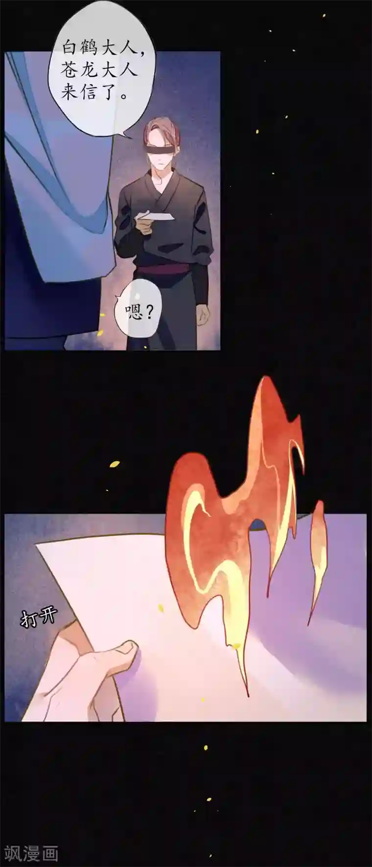 极乐幻想夜第49话 离开我独活