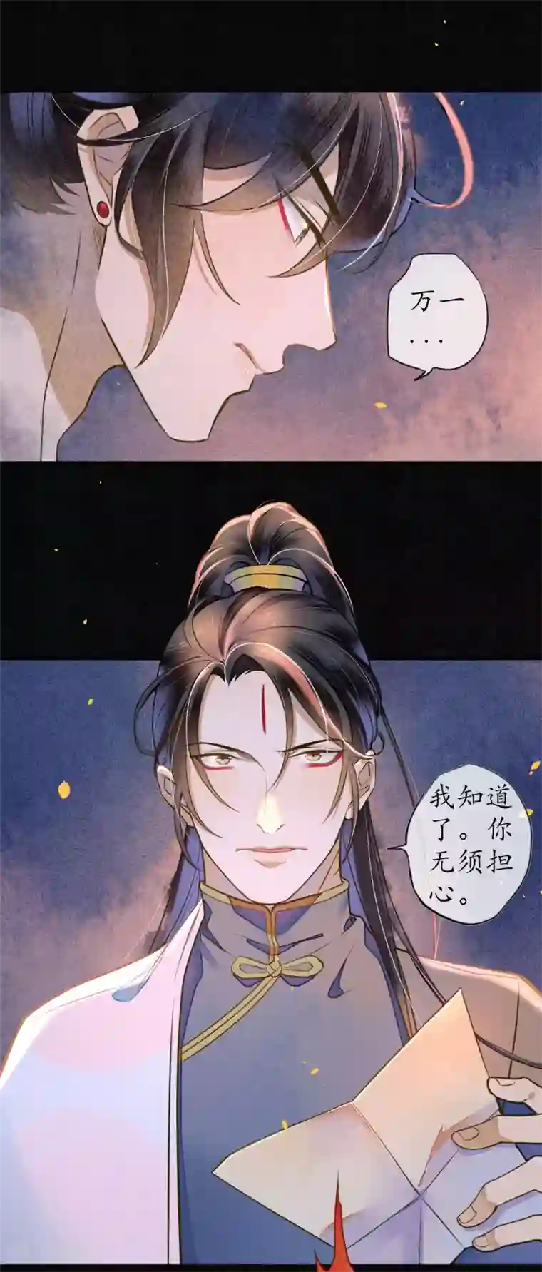 极乐幻想夜第49话 离开我独活