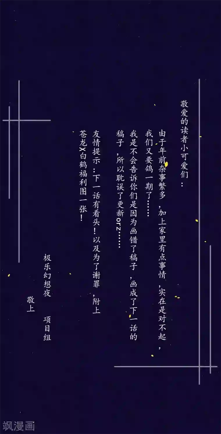 极乐幻想夜1月17日请假条