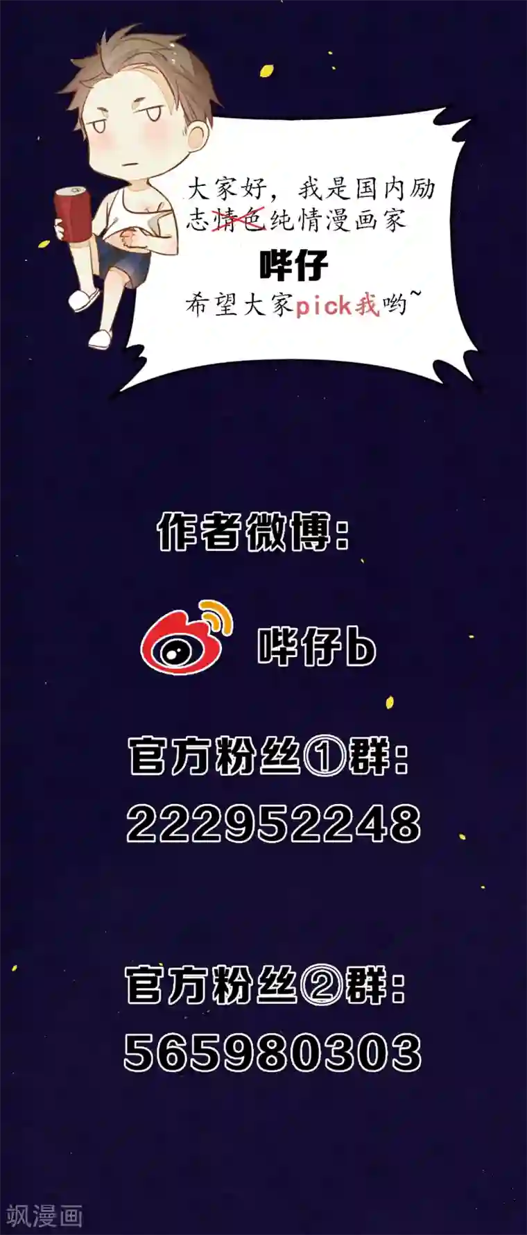 极乐幻想夜1月17日请假条