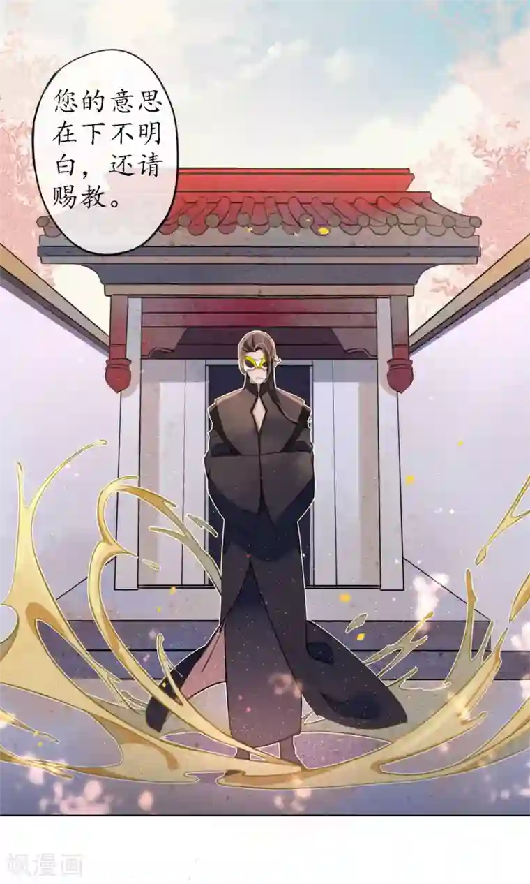 极乐幻想夜第50话 陌生的天外来客