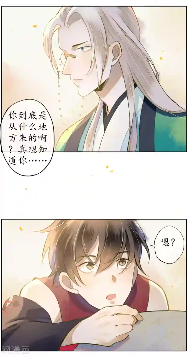 极乐幻想夜第50话 陌生的天外来客