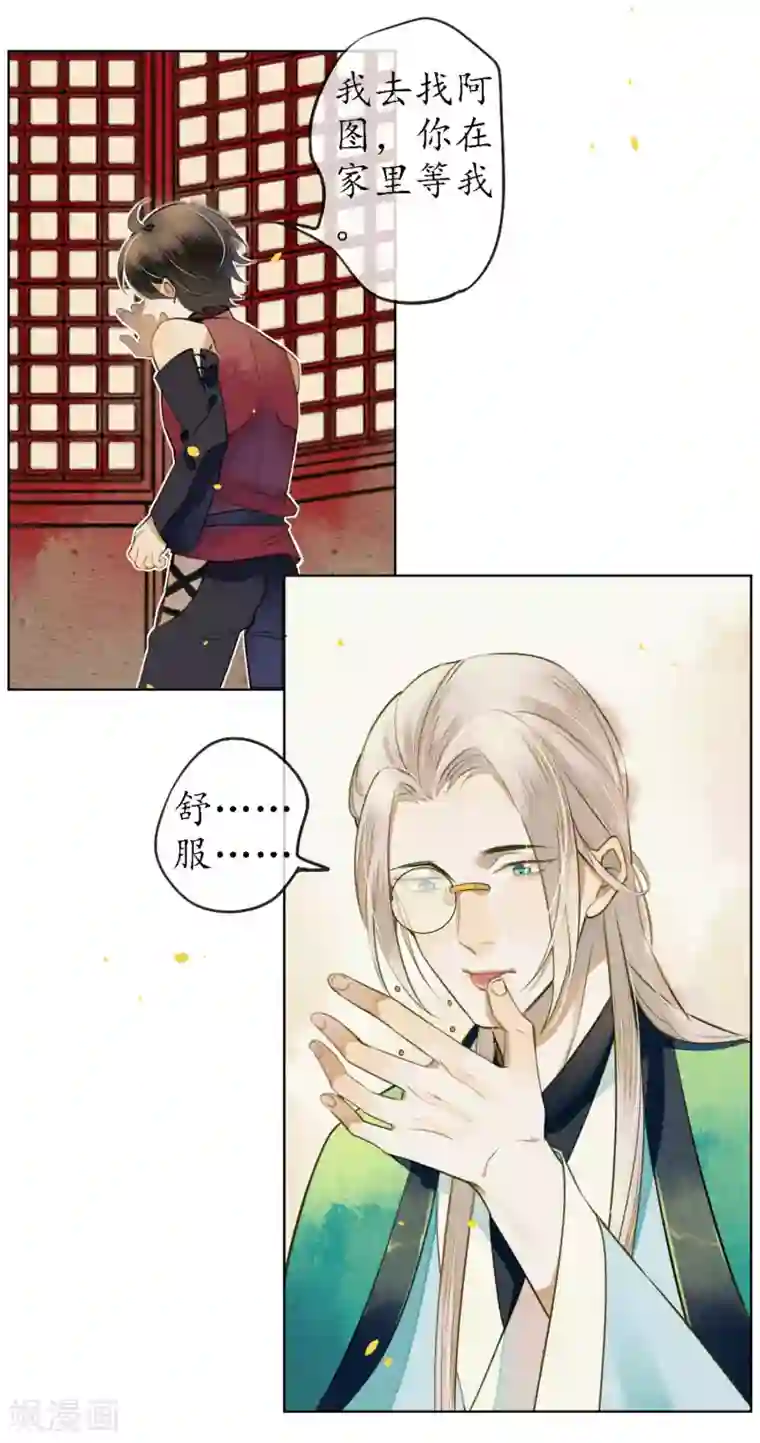 极乐幻想夜第50话 陌生的天外来客