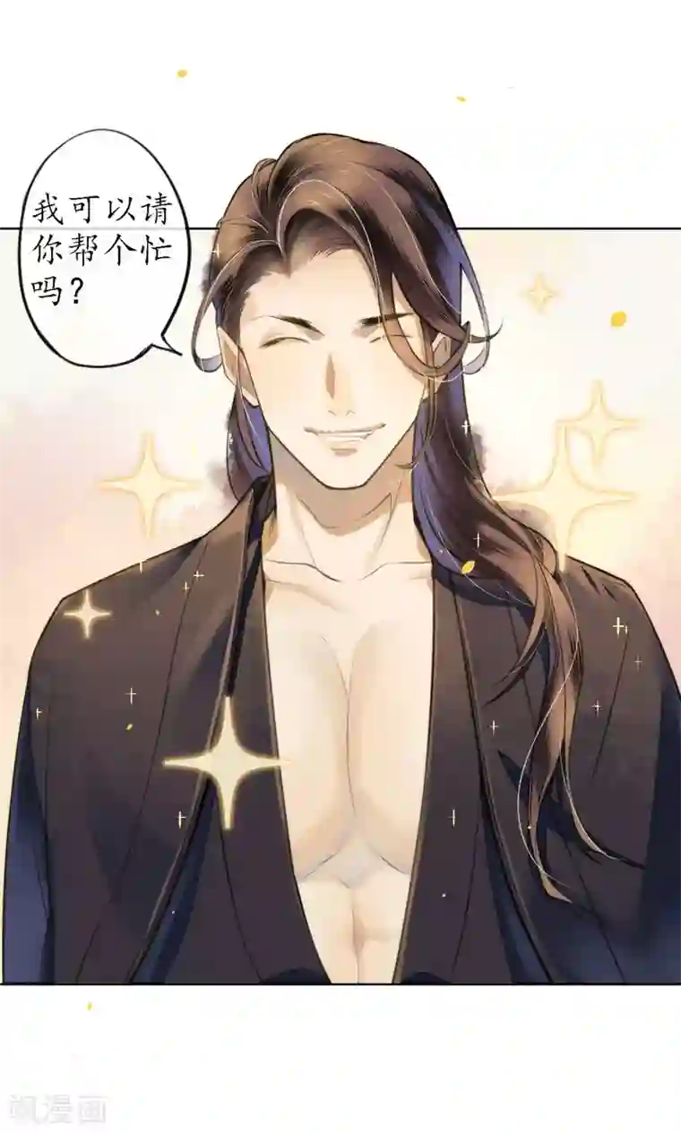 极乐幻想夜第50话 陌生的天外来客