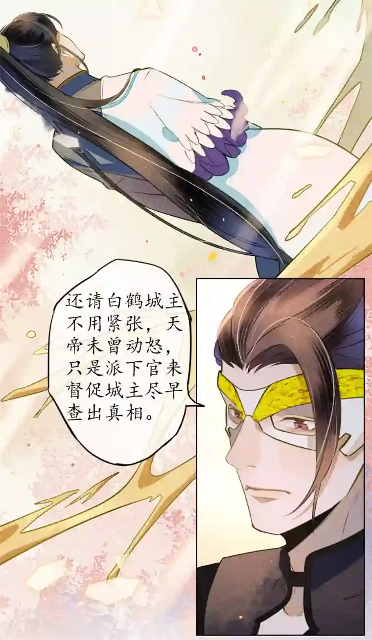 极乐幻想夜第50话 陌生的天外来客