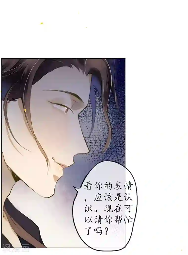 极乐幻想夜第50话 陌生的天外来客