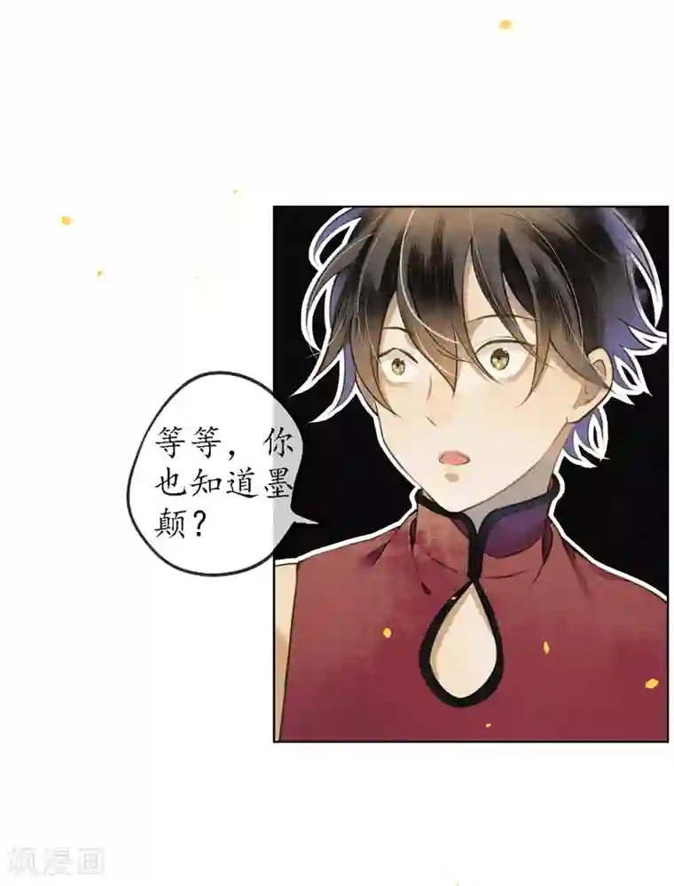 极乐幻想夜第50话 陌生的天外来客