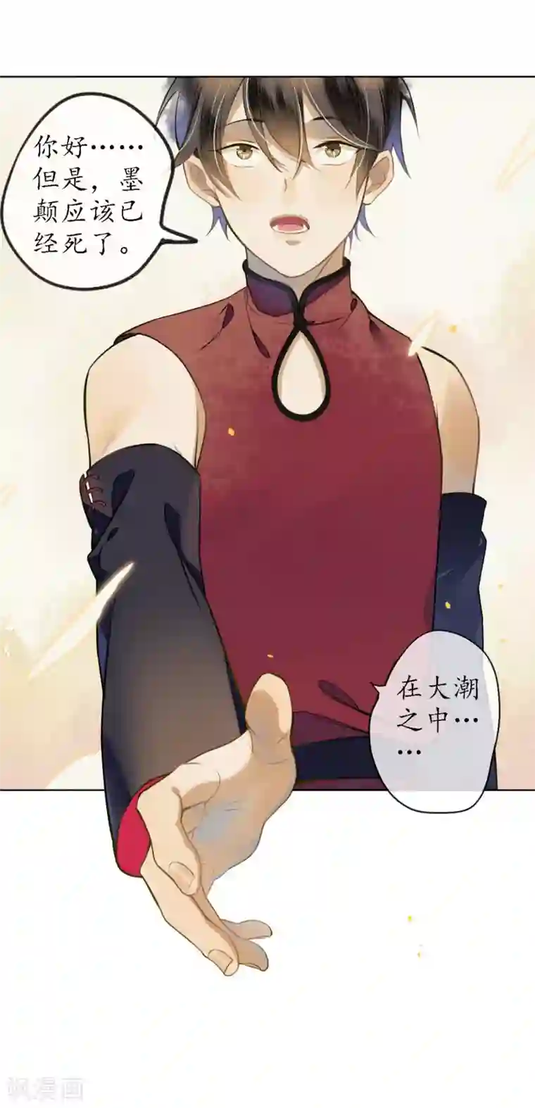 极乐幻想夜第50话 陌生的天外来客