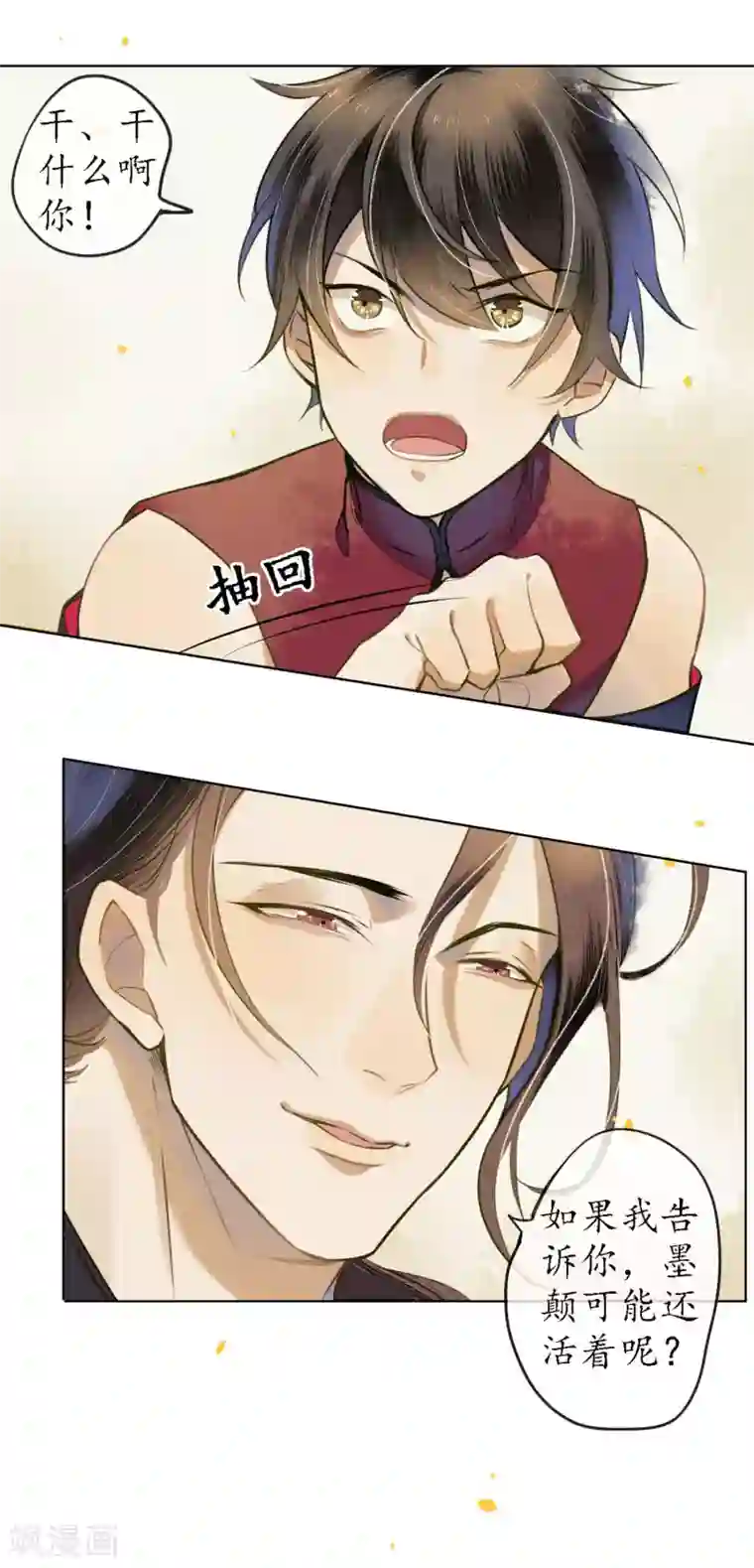 极乐幻想夜第50话 陌生的天外来客