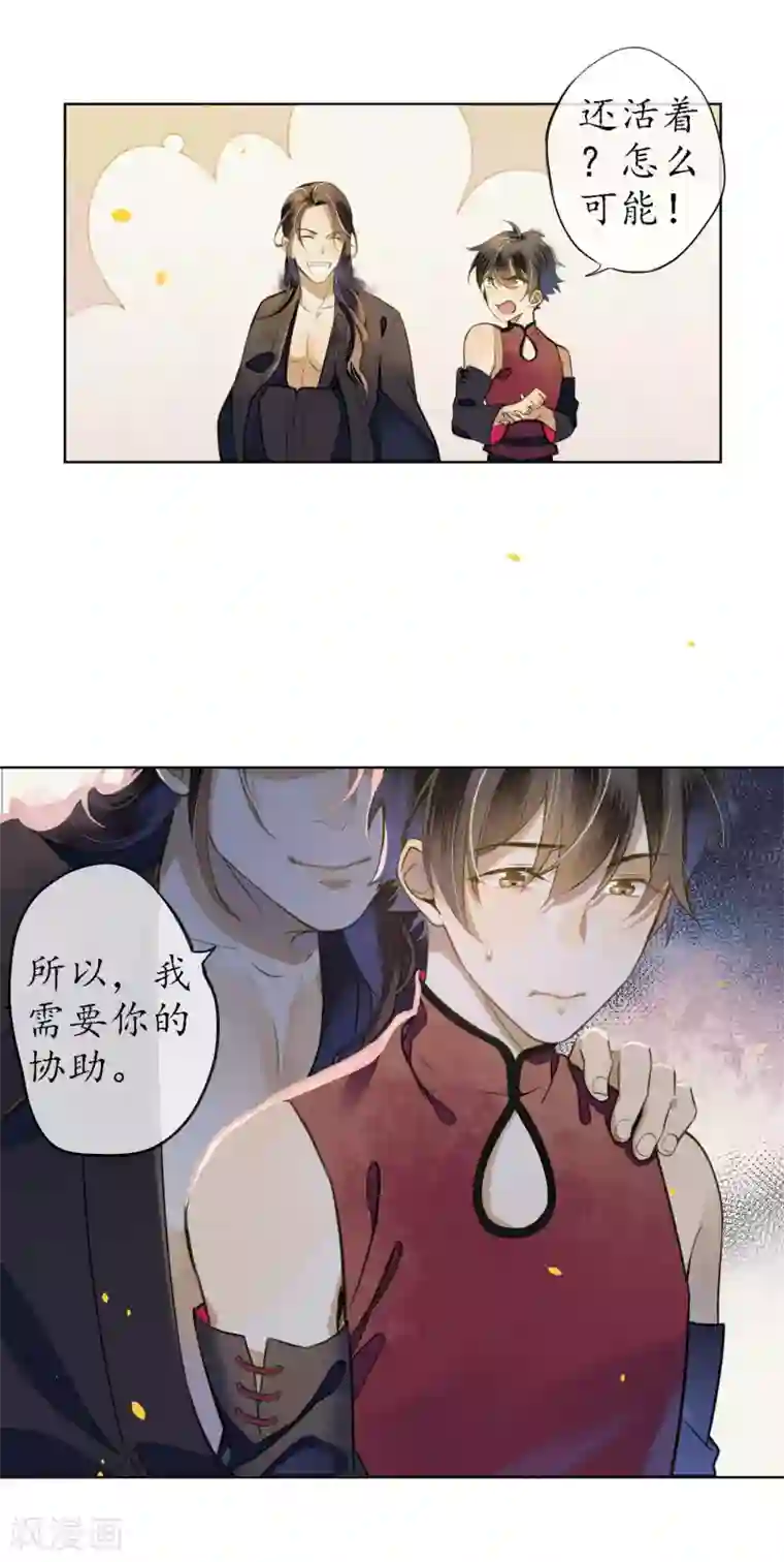 极乐幻想夜第50话 陌生的天外来客