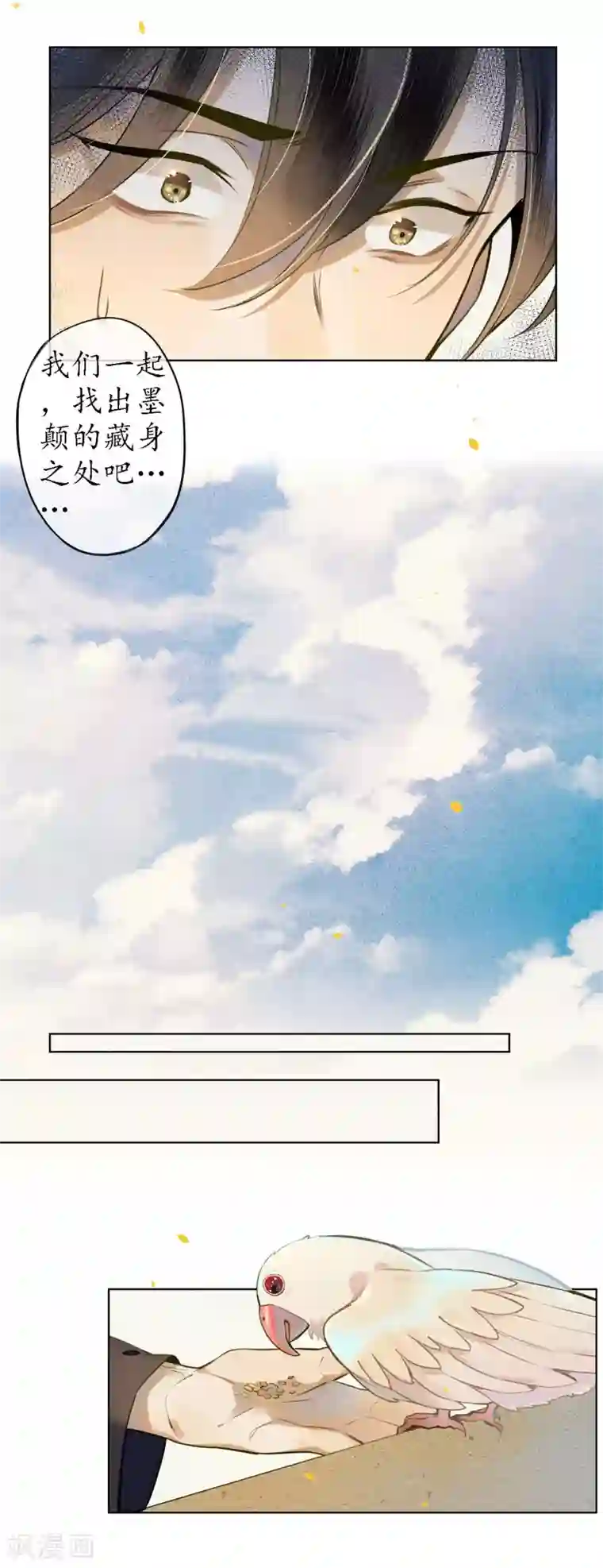 极乐幻想夜第50话 陌生的天外来客