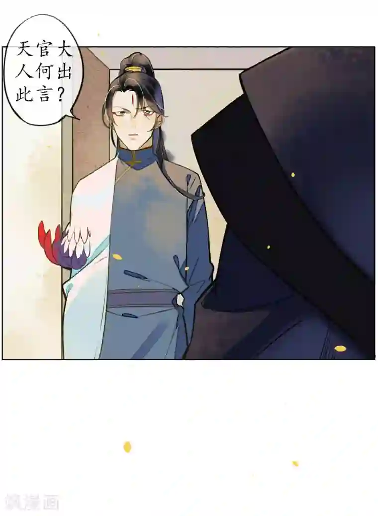 极乐幻想夜第50话 陌生的天外来客