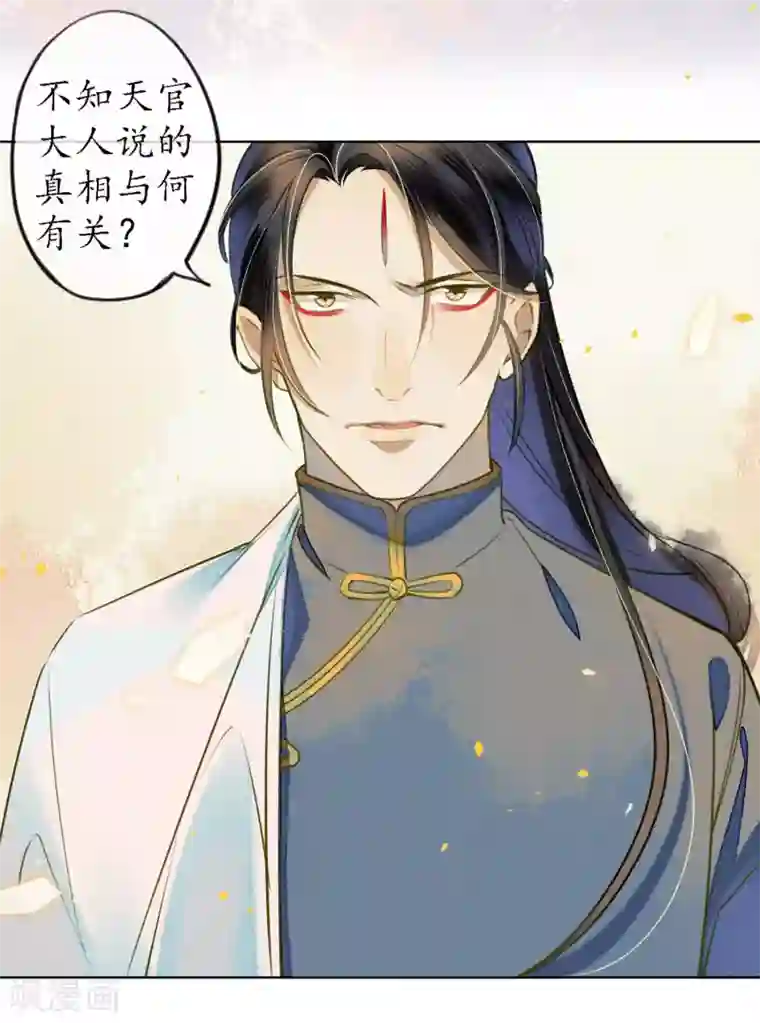 极乐幻想夜第50话 陌生的天外来客