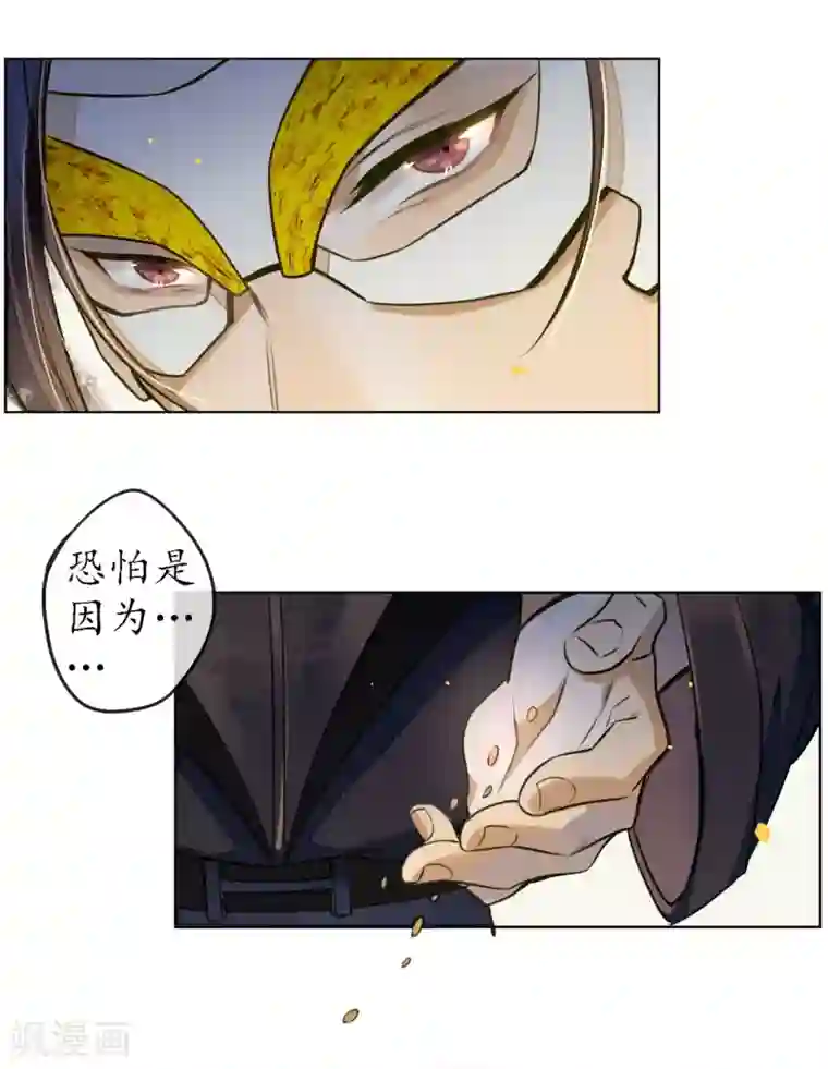 极乐幻想夜第50话 陌生的天外来客