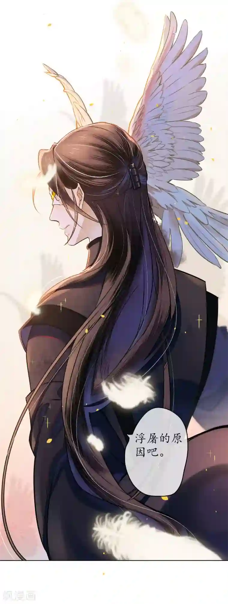 极乐幻想夜第50话 陌生的天外来客