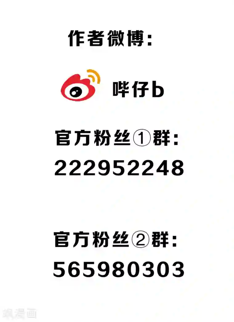 极乐幻想夜第50话 陌生的天外来客