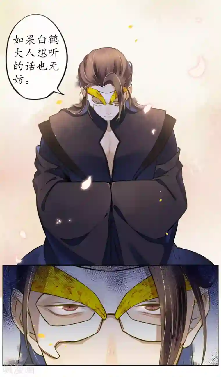 极乐幻想夜第50话 陌生的天外来客