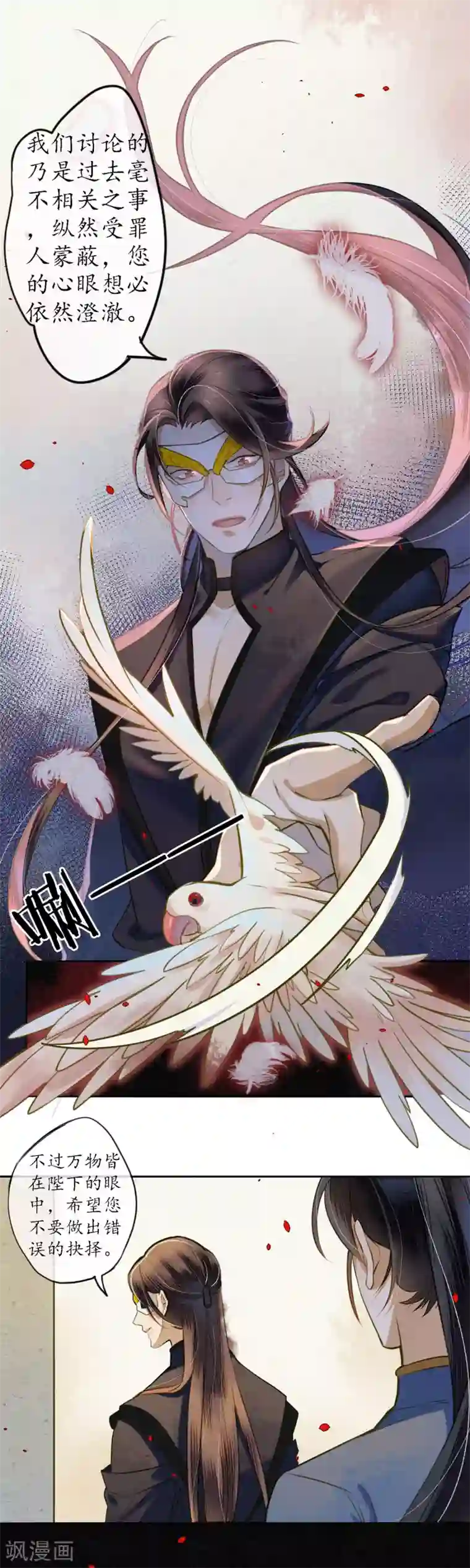 极乐幻想夜第51话 三个神秘的天官