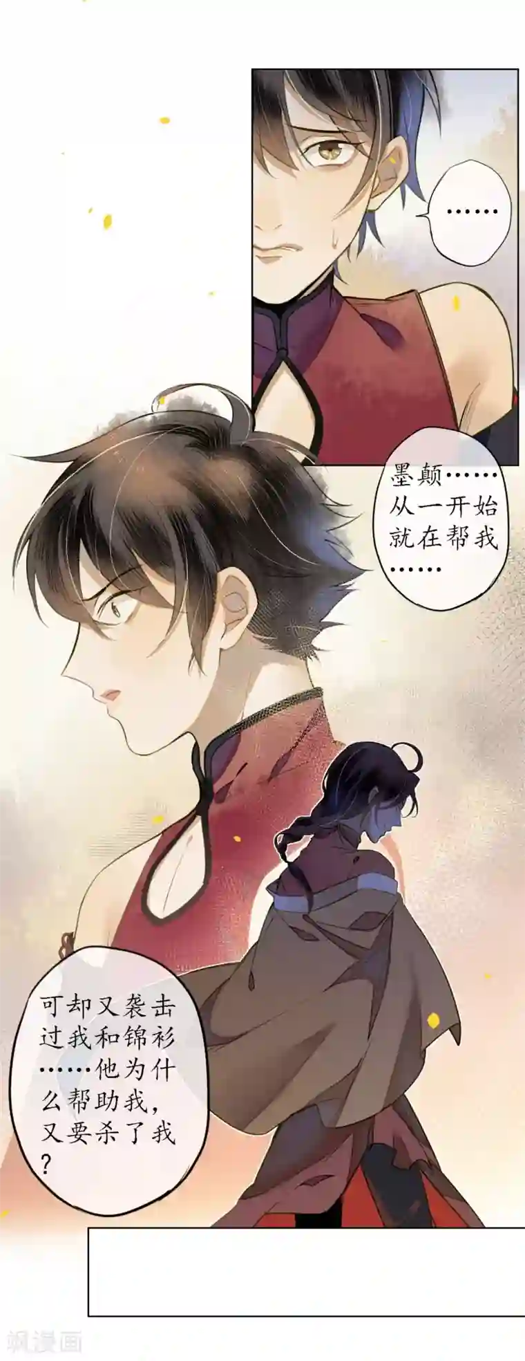 极乐幻想夜第51话 三个神秘的天官