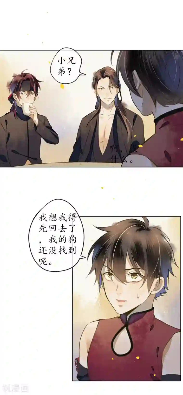 极乐幻想夜第51话 三个神秘的天官