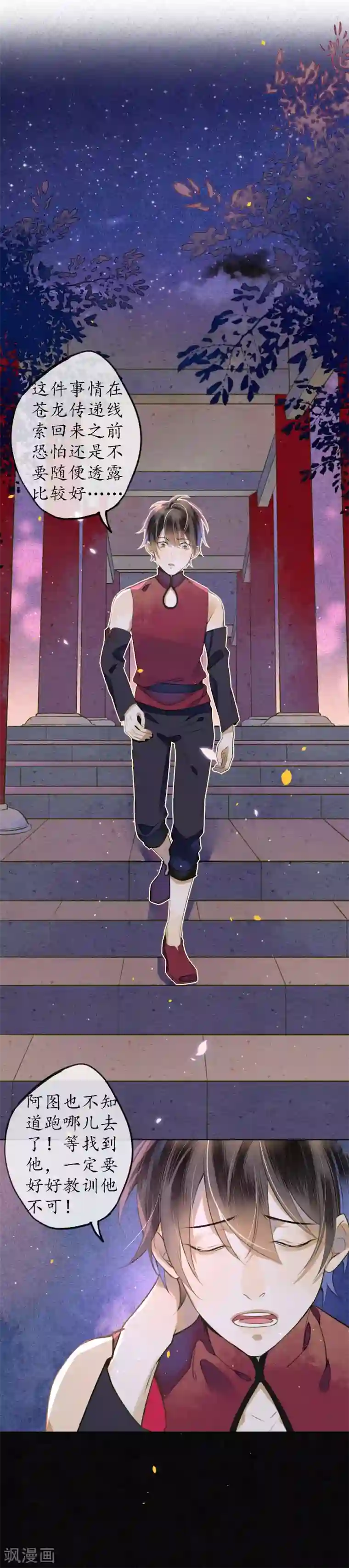 极乐幻想夜第51话 三个神秘的天官