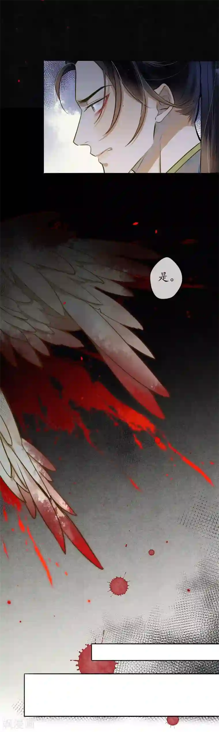 极乐幻想夜第51话 三个神秘的天官