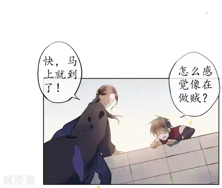 极乐幻想夜第51话 三个神秘的天官