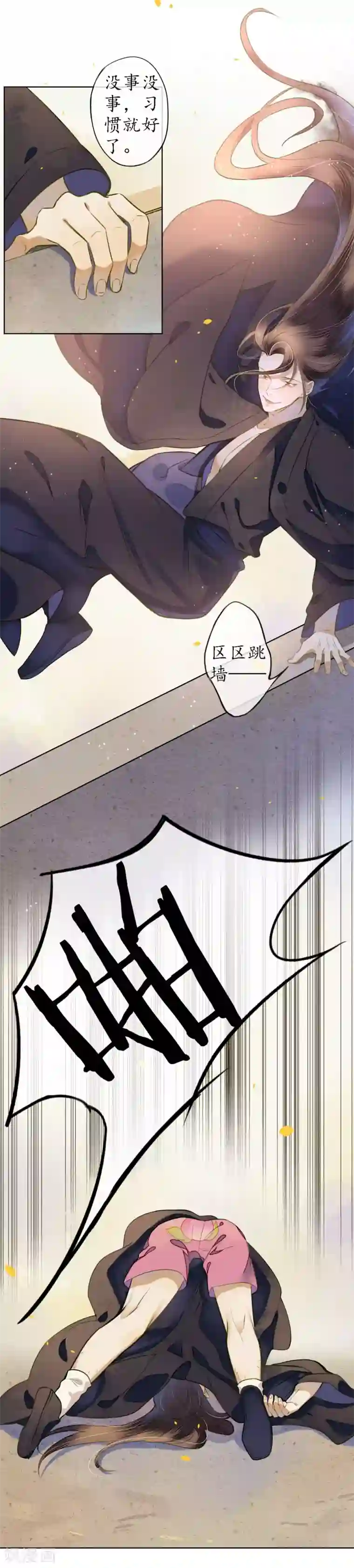 极乐幻想夜第51话 三个神秘的天官