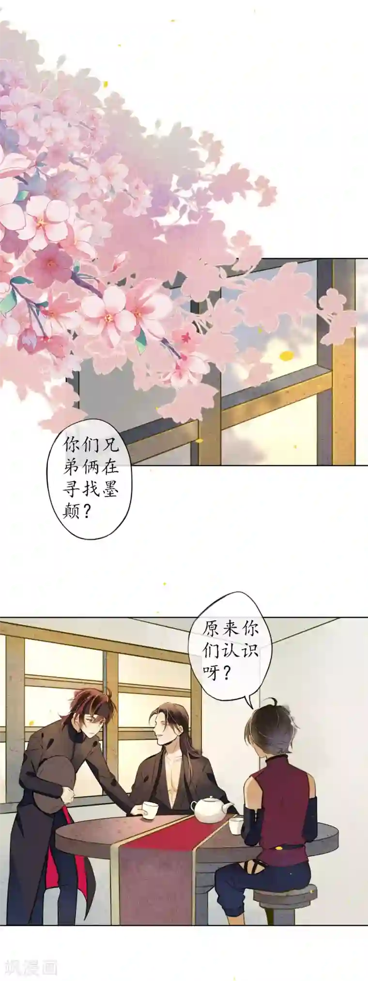 极乐幻想夜第51话 三个神秘的天官