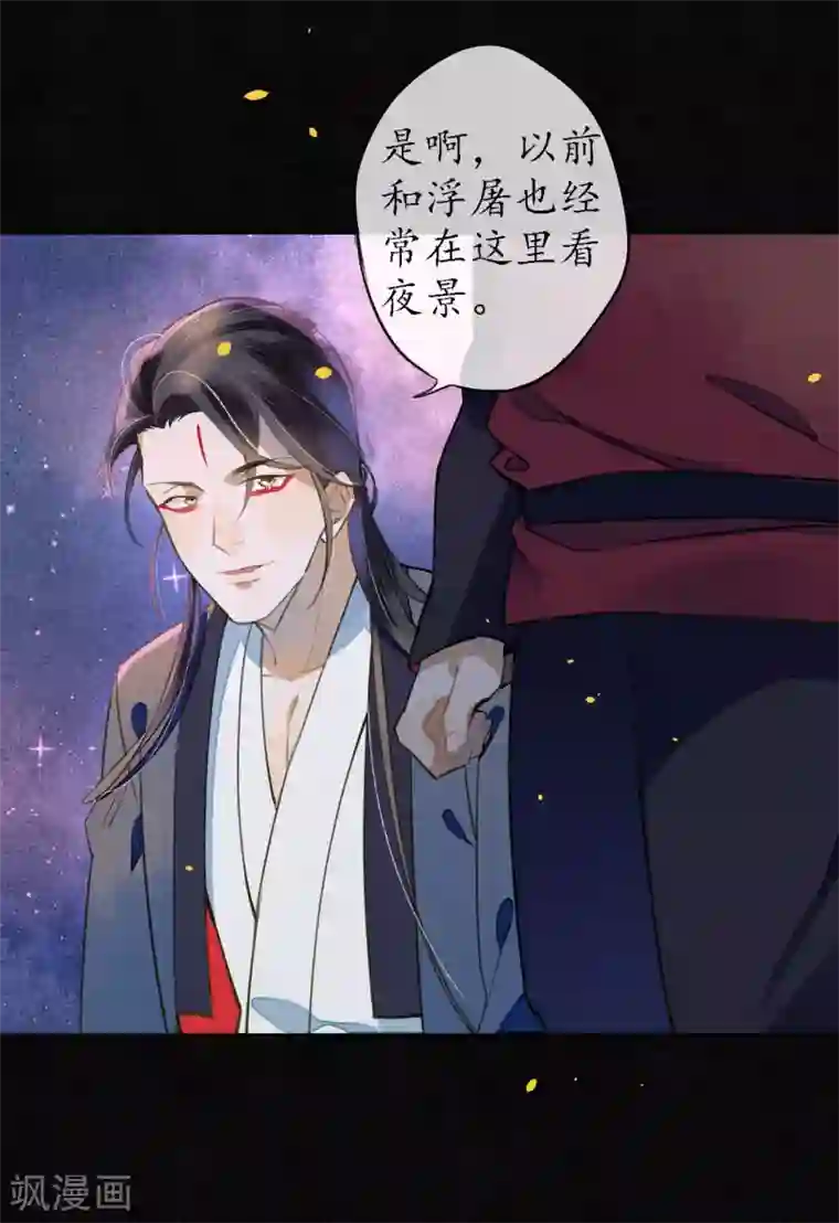 极乐幻想夜第52话 今晚月色真美