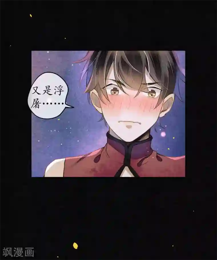 极乐幻想夜第52话 今晚月色真美