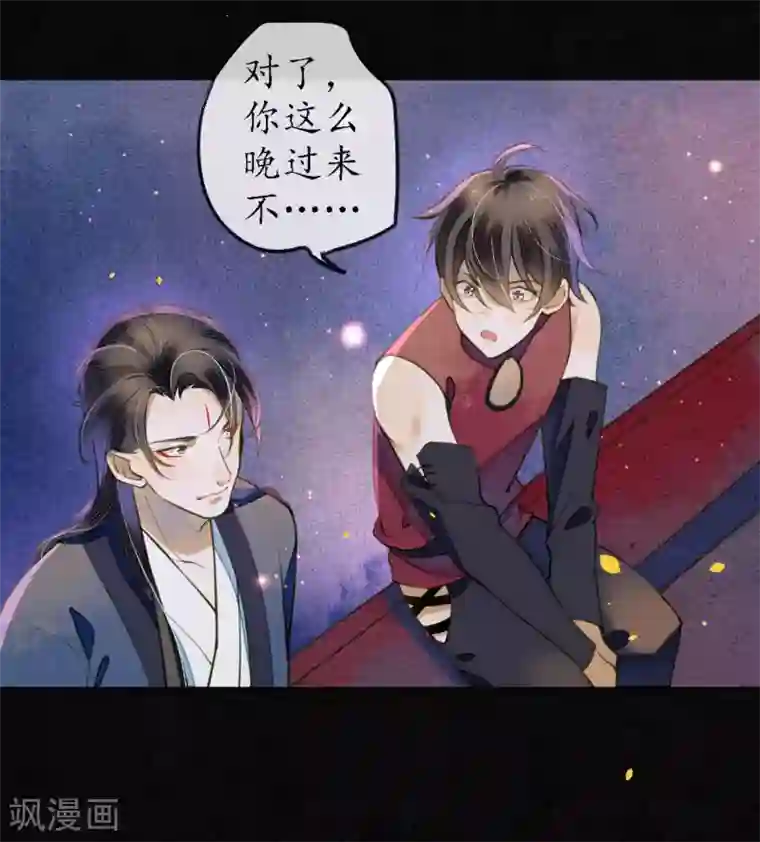 极乐幻想夜第52话 今晚月色真美