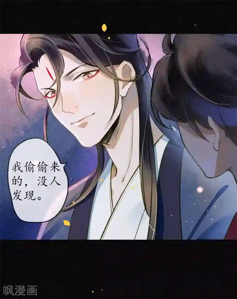 极乐幻想夜第52话 今晚月色真美