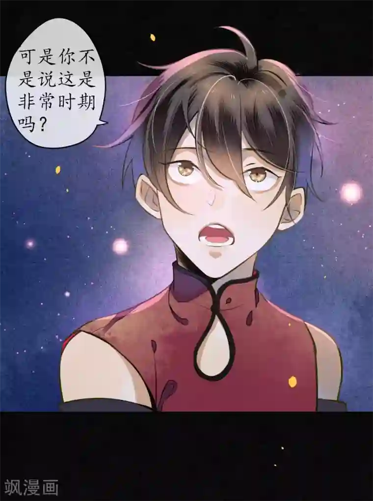 极乐幻想夜第52话 今晚月色真美