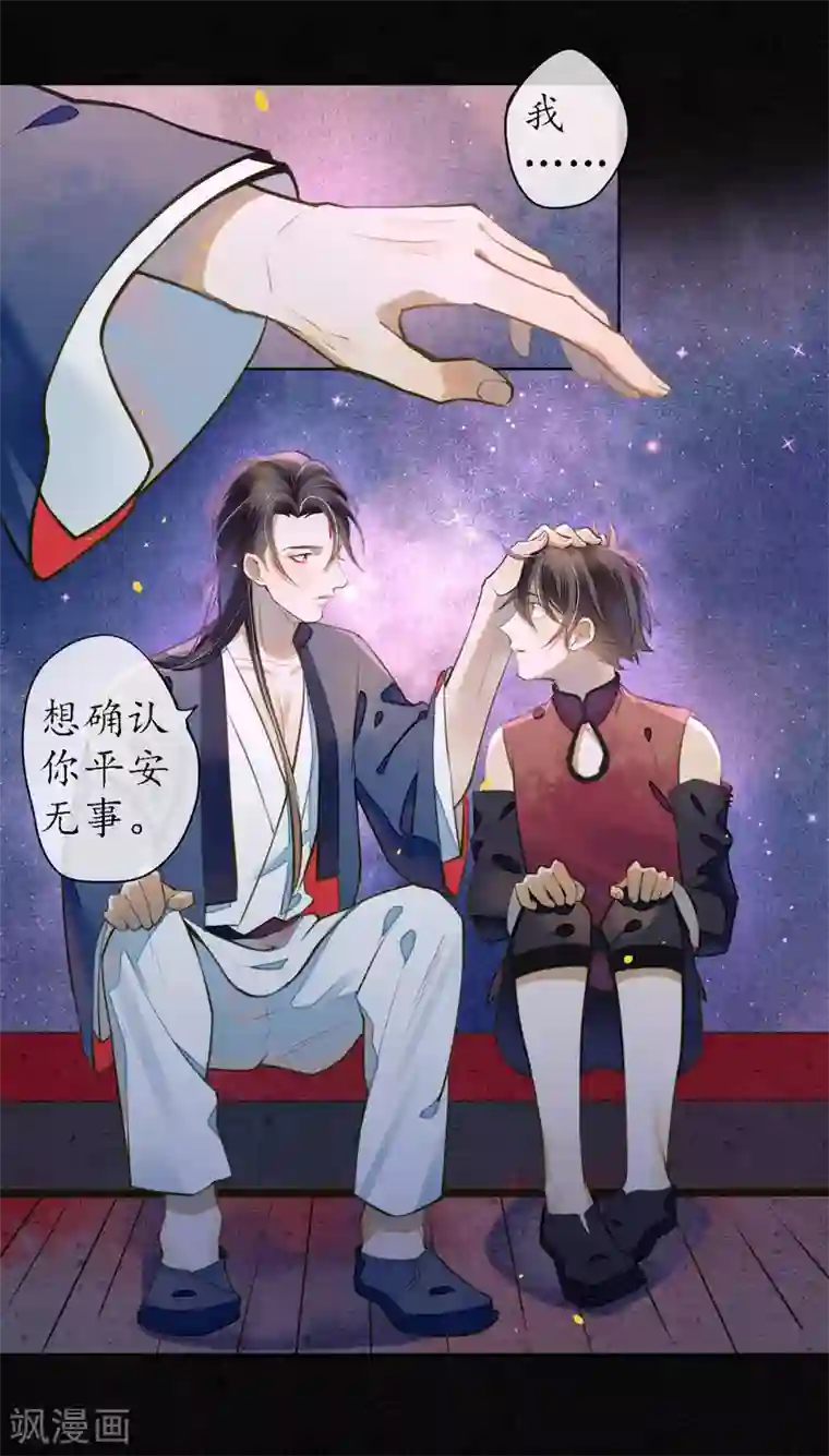 极乐幻想夜第52话 今晚月色真美