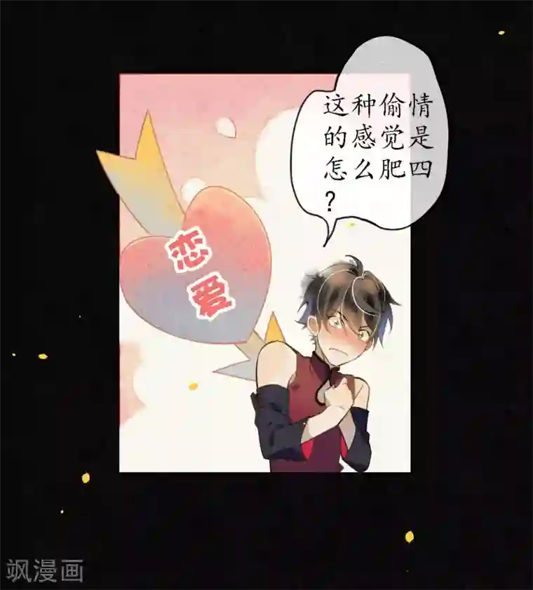 极乐幻想夜第52话 今晚月色真美