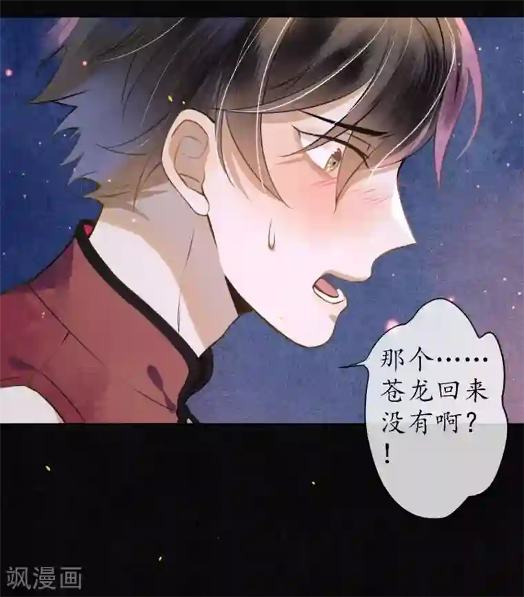 极乐幻想夜第52话 今晚月色真美
