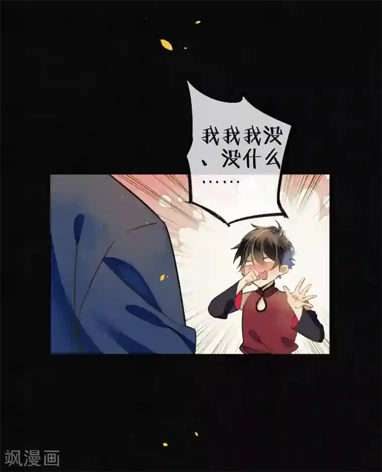 极乐幻想夜第52话 今晚月色真美