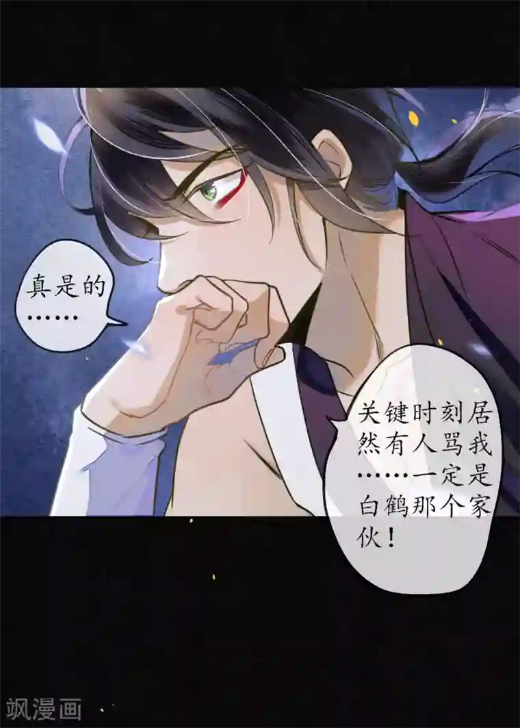 极乐幻想夜第52话 今晚月色真美